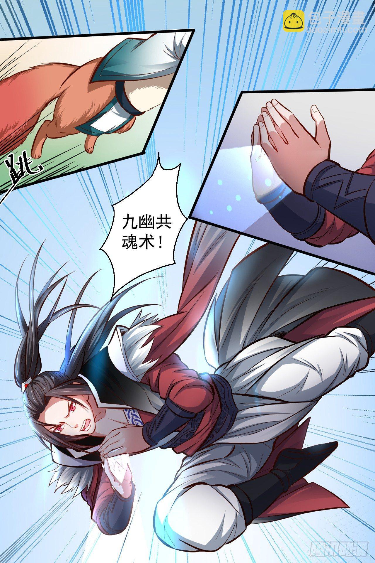 《重生之最强魔尊赘婿（旧）》伏龙卧囚王下殿 第14页