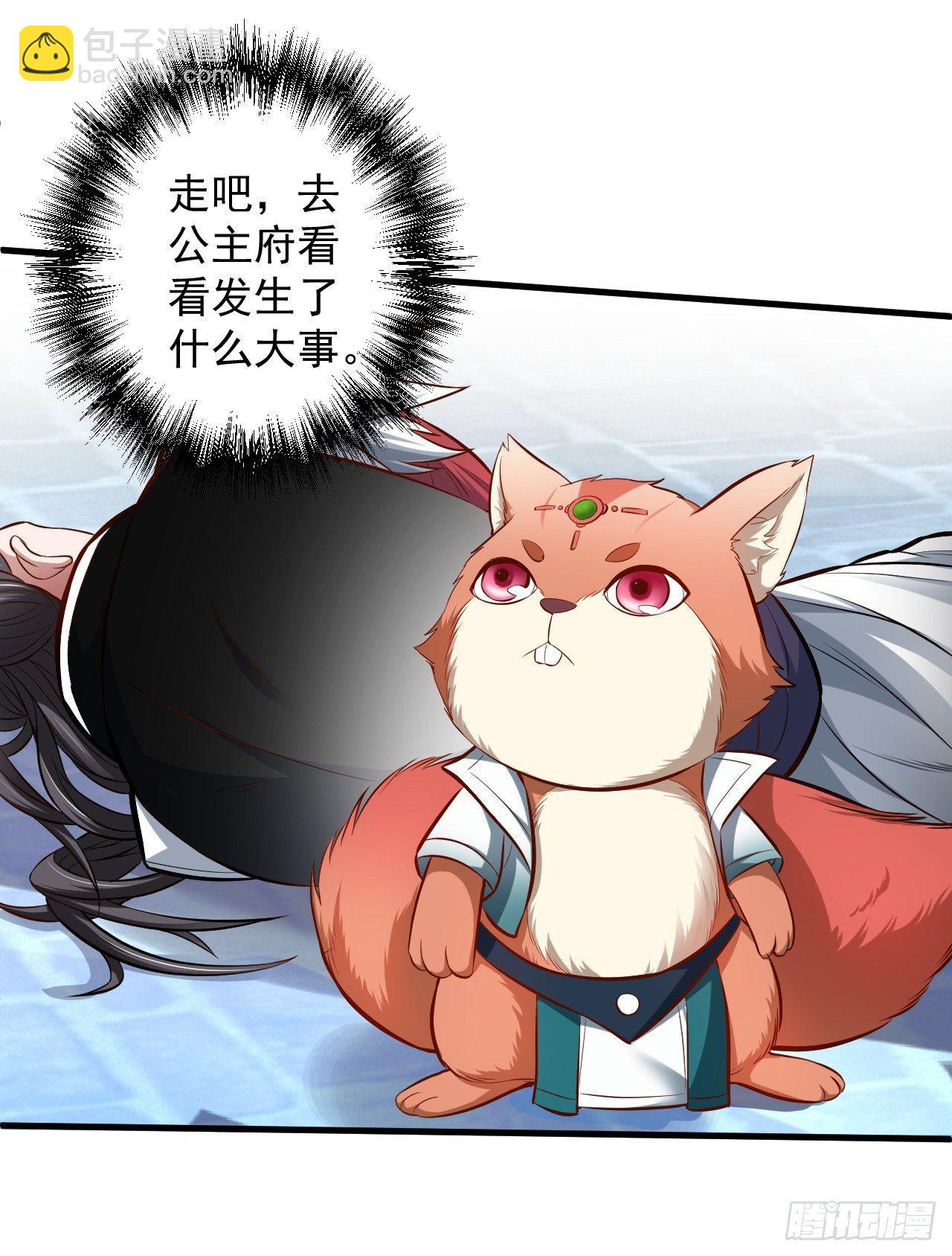 《重生之最强魔尊赘婿（旧）》伏龙卧囚王下殿 第18页