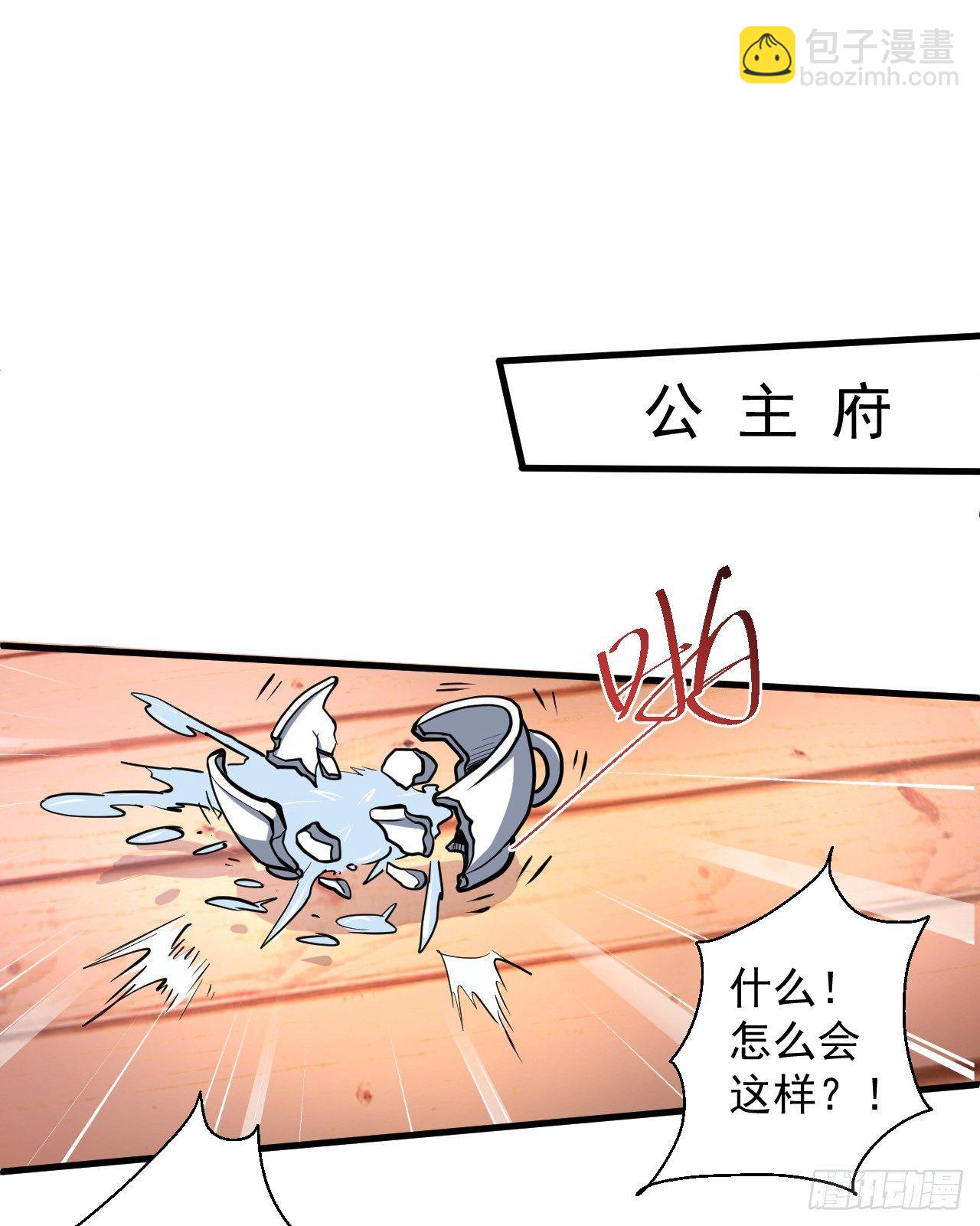 《重生之最强魔尊赘婿（旧）》伏龙卧囚王下殿 第19页