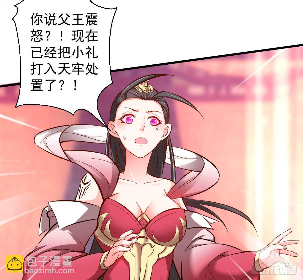 《重生之最强魔尊赘婿（旧）》伏龙卧囚王下殿 第20页