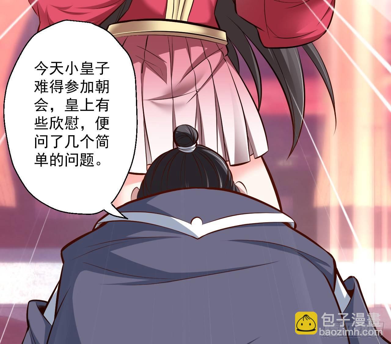 《重生之最强魔尊赘婿（旧）》伏龙卧囚王下殿 第21页
