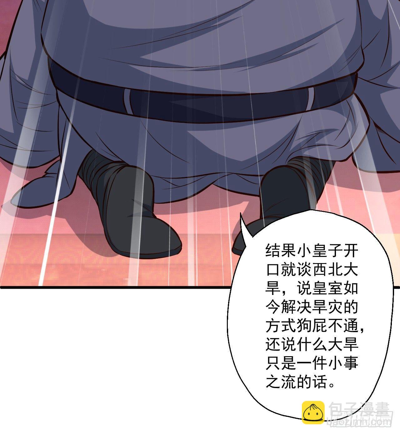 《重生之最强魔尊赘婿（旧）》伏龙卧囚王下殿 第22页