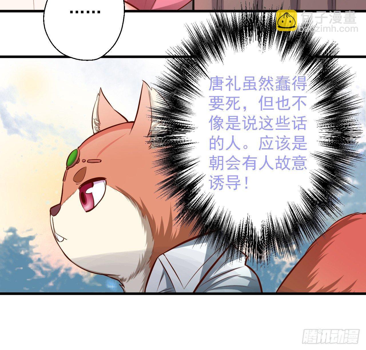 《重生之最强魔尊赘婿（旧）》伏龙卧囚王下殿 第24页