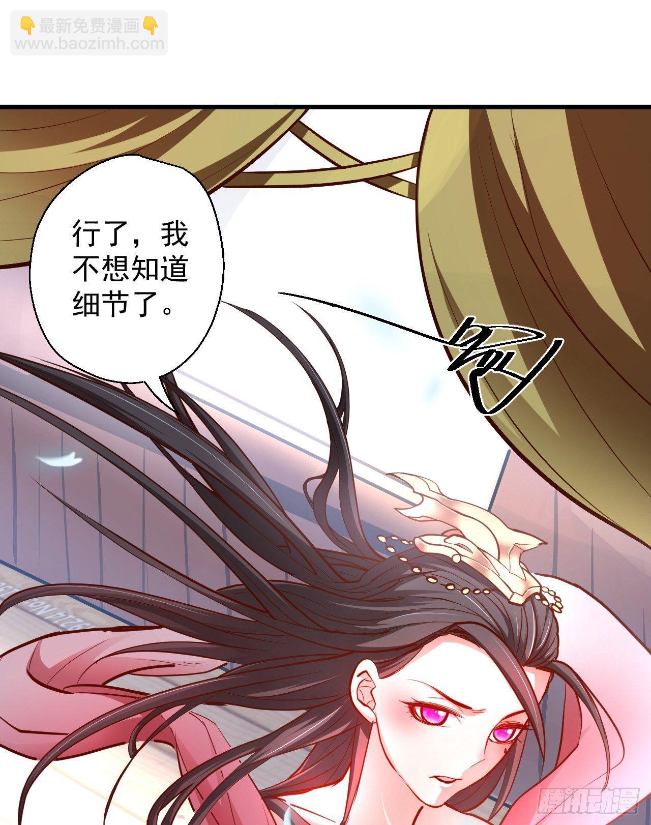 《重生之最强魔尊赘婿（旧）》伏龙卧囚王下殿 第25页
