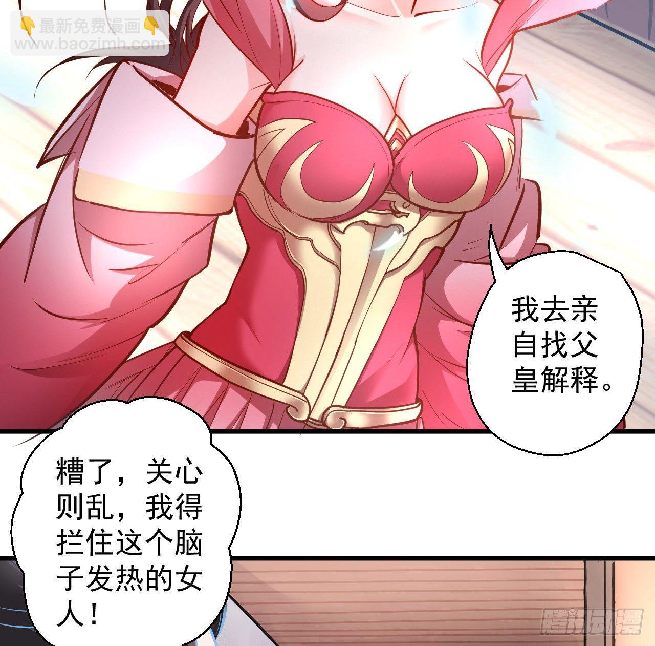 《重生之最强魔尊赘婿（旧）》伏龙卧囚王下殿 第26页