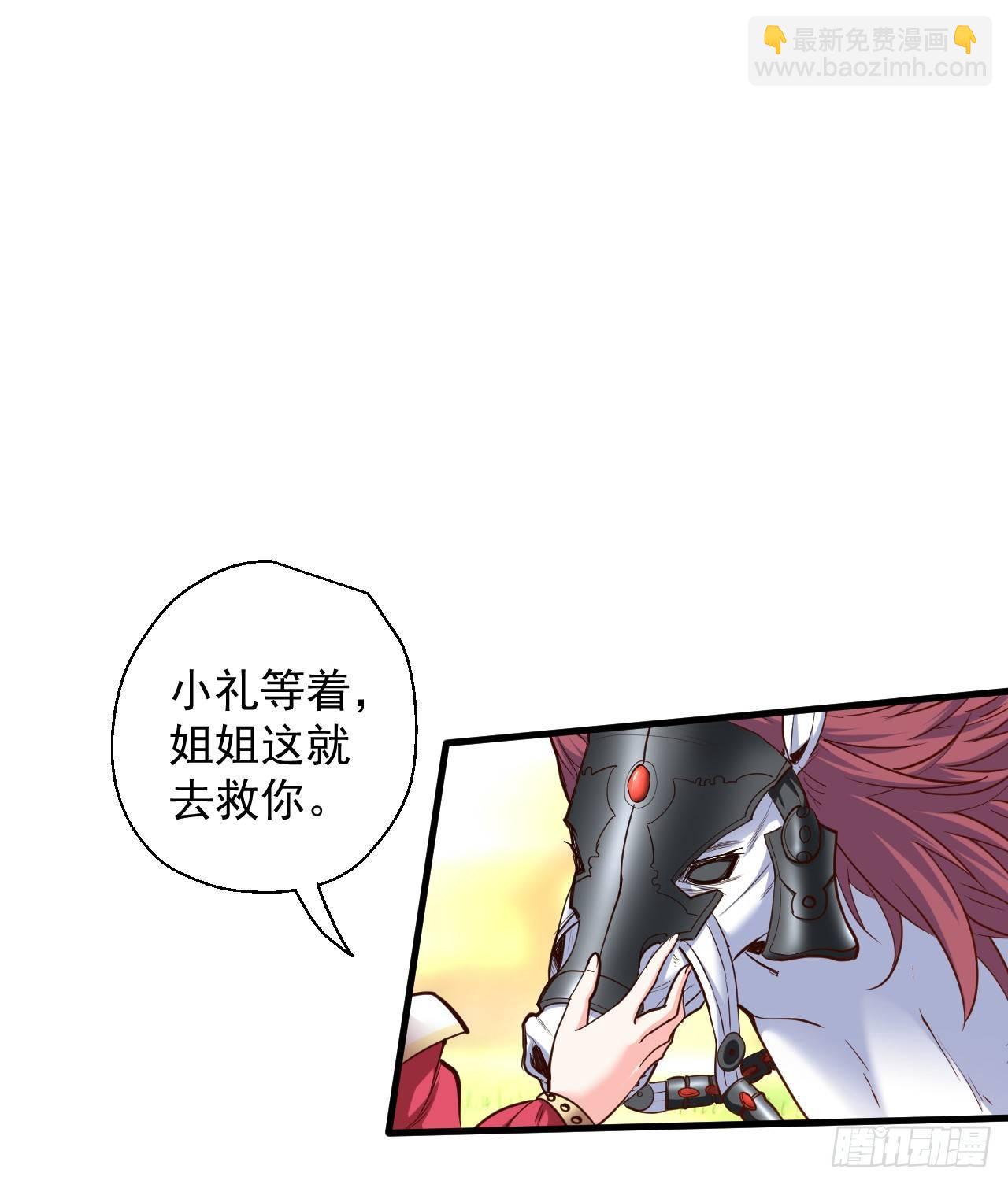 《重生之最强魔尊赘婿（旧）》伏龙卧囚王下殿 第28页