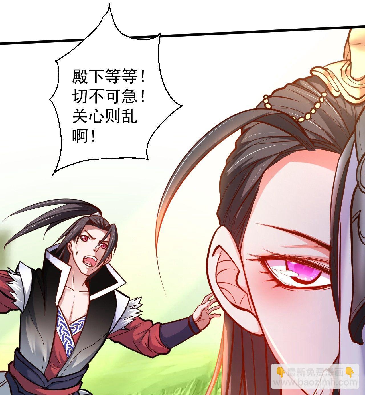 《重生之最强魔尊赘婿（旧）》伏龙卧囚王下殿 第29页