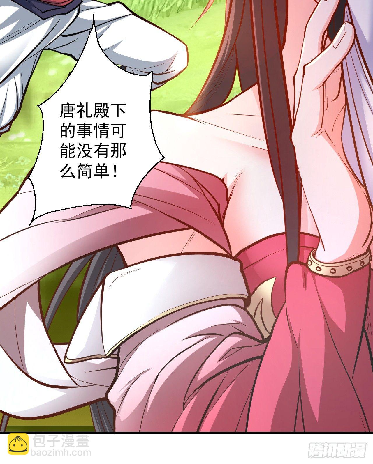 《重生之最强魔尊赘婿（旧）》伏龙卧囚王下殿 第30页