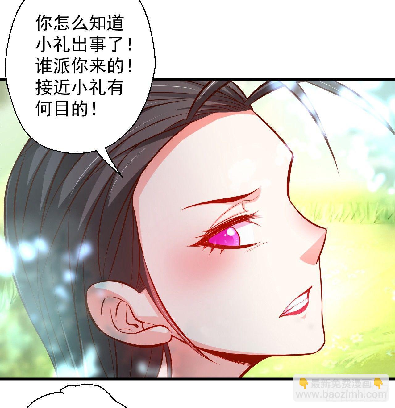 《重生之最强魔尊赘婿（旧）》伏龙卧囚王下殿 第32页