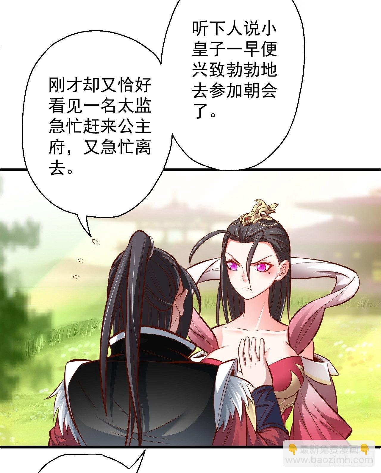 《重生之最强魔尊赘婿（旧）》伏龙卧囚王下殿 第34页