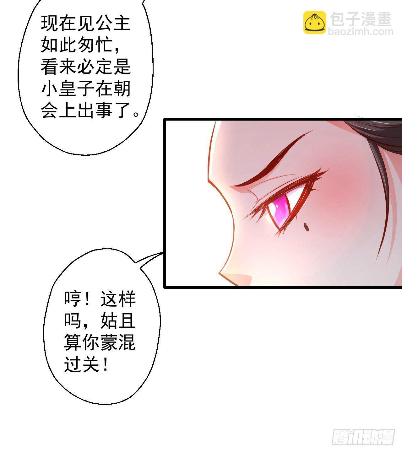 《重生之最强魔尊赘婿（旧）》伏龙卧囚王下殿 第35页