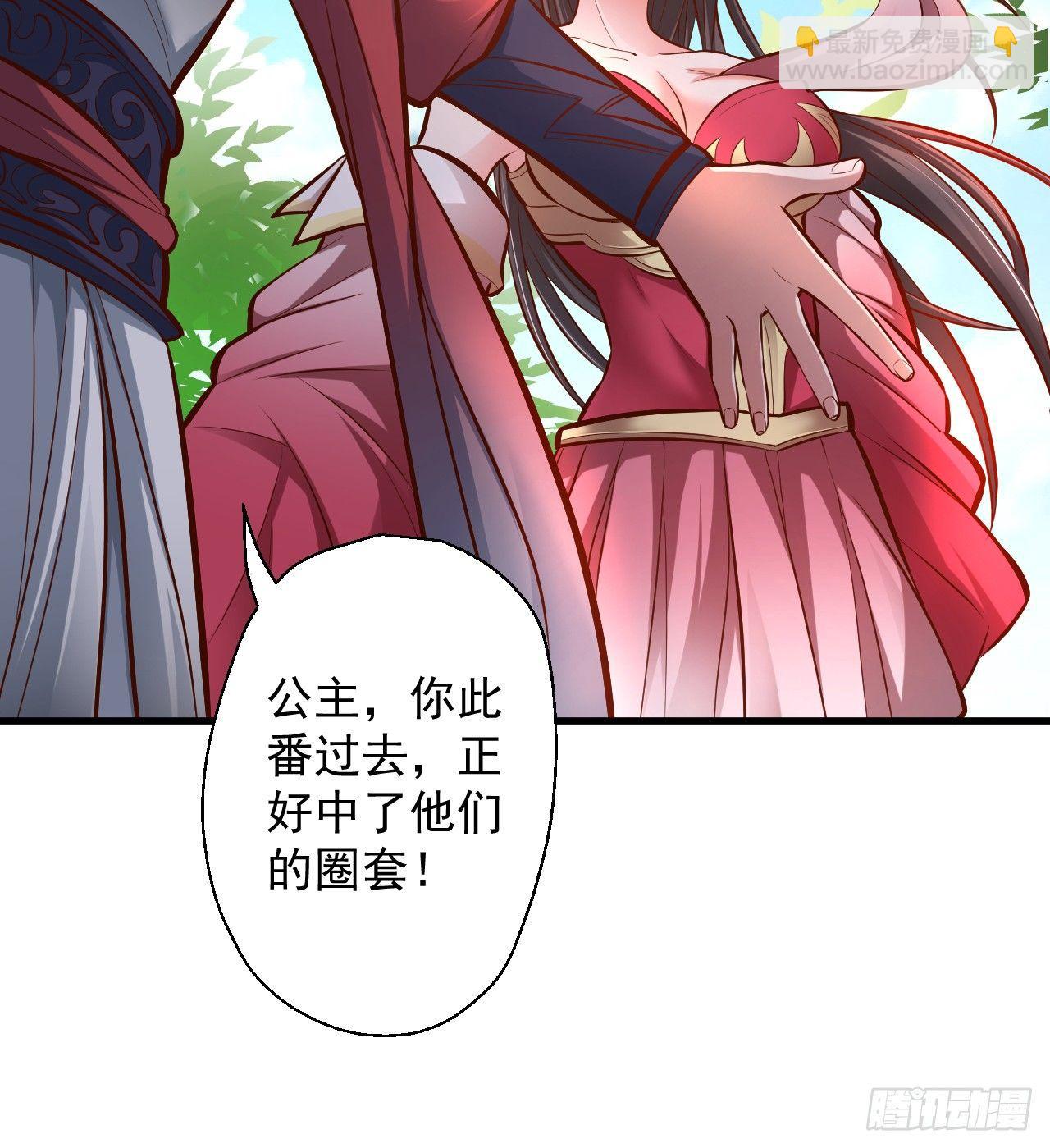 《重生之最强魔尊赘婿（旧）》伏龙卧囚王下殿 第37页