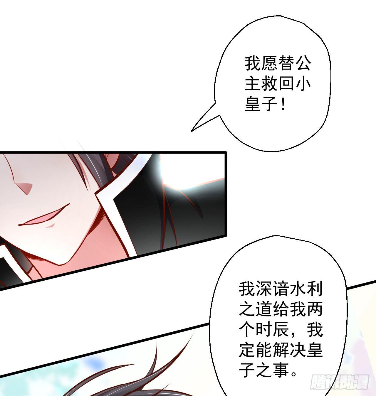 《重生之最强魔尊赘婿（旧）》伏龙卧囚王下殿 第39页