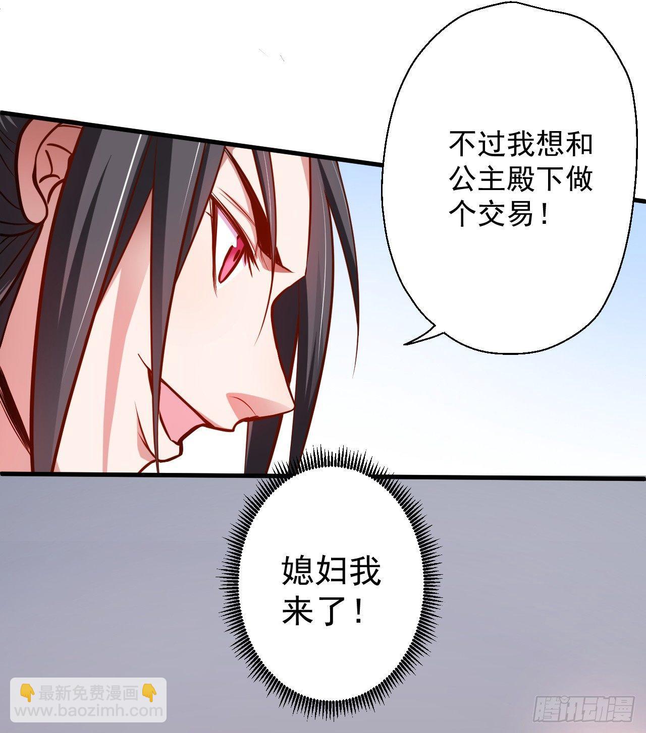 《重生之最强魔尊赘婿（旧）》伏龙卧囚王下殿 第41页