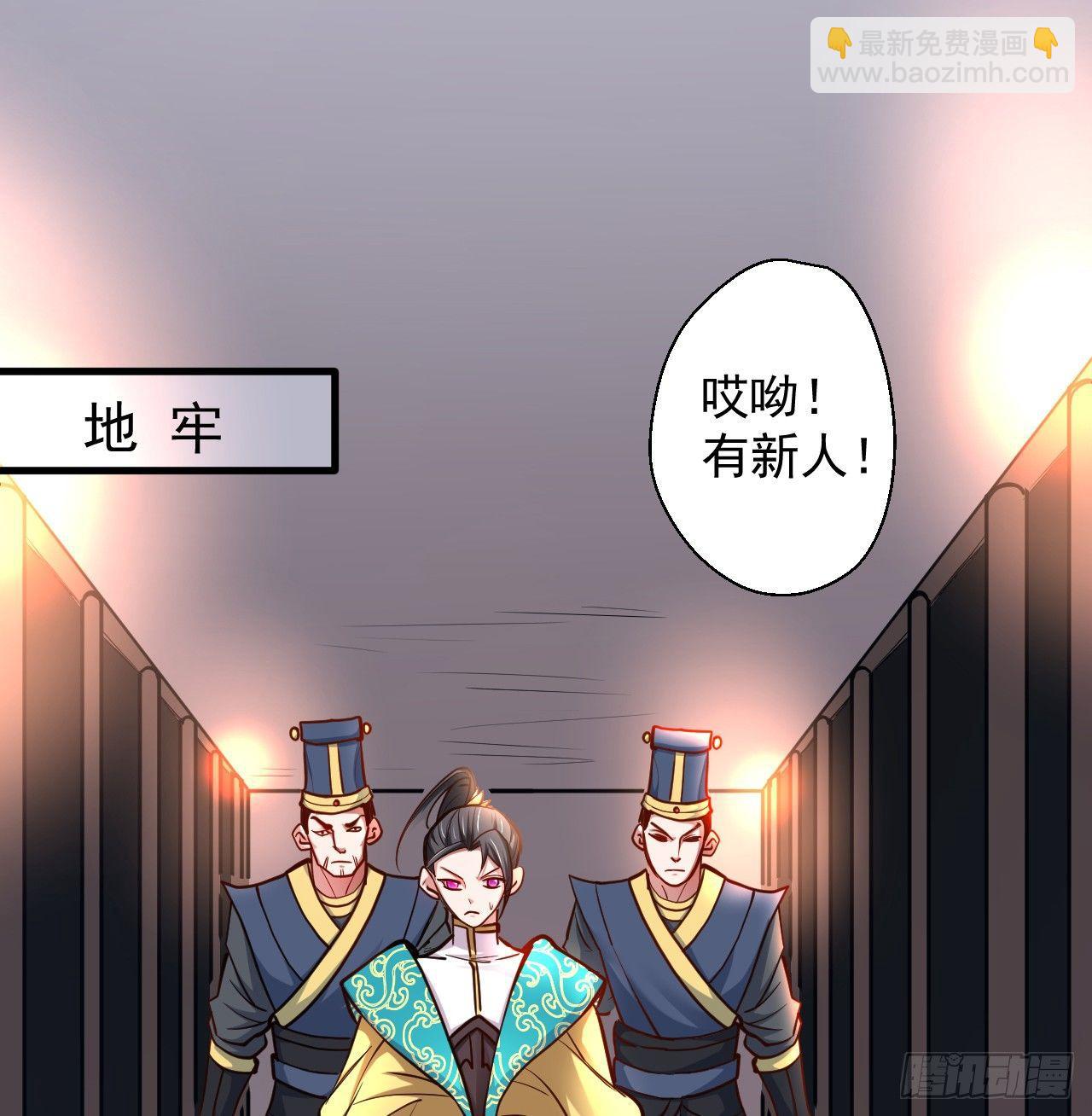 《重生之最强魔尊赘婿（旧）》伏龙卧囚王下殿 第42页