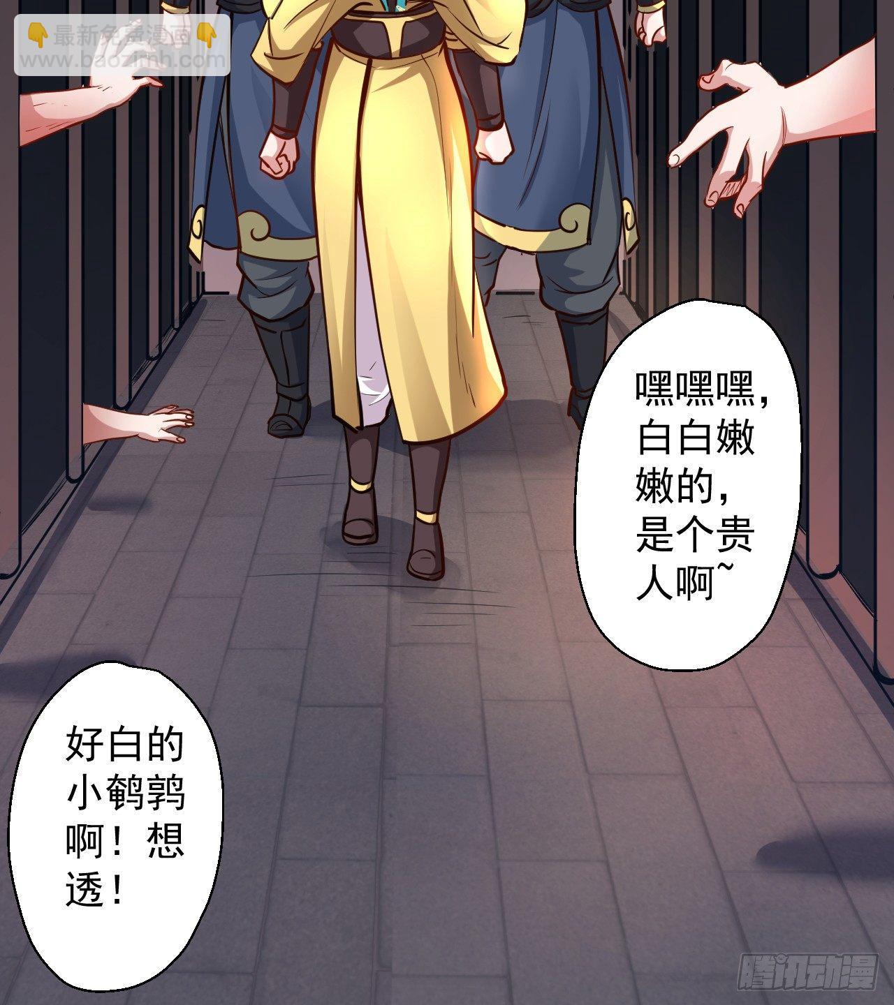 《重生之最强魔尊赘婿（旧）》伏龙卧囚王下殿 第43页