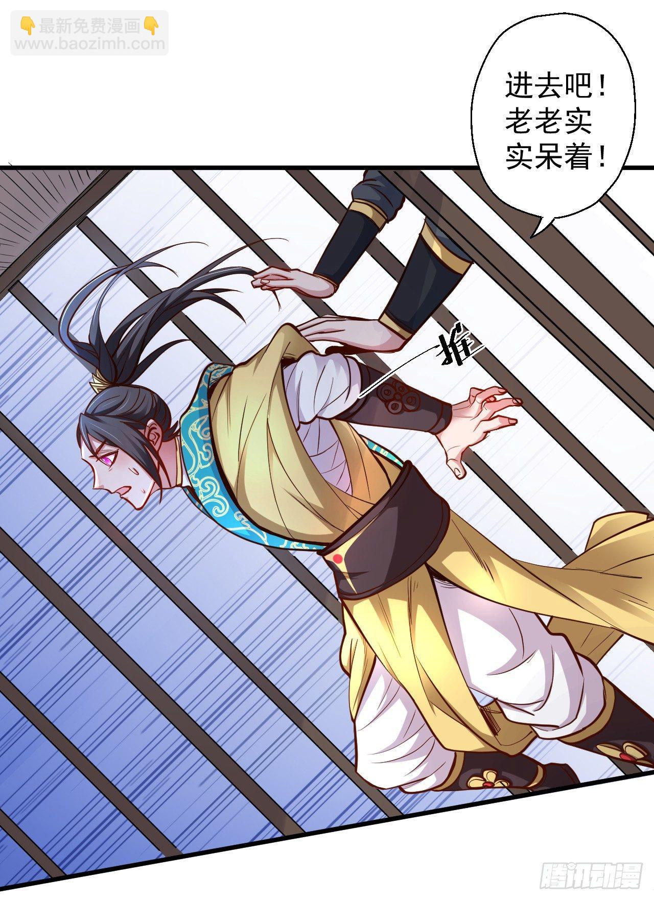 《重生之最强魔尊赘婿（旧）》伏龙卧囚王下殿 第44页