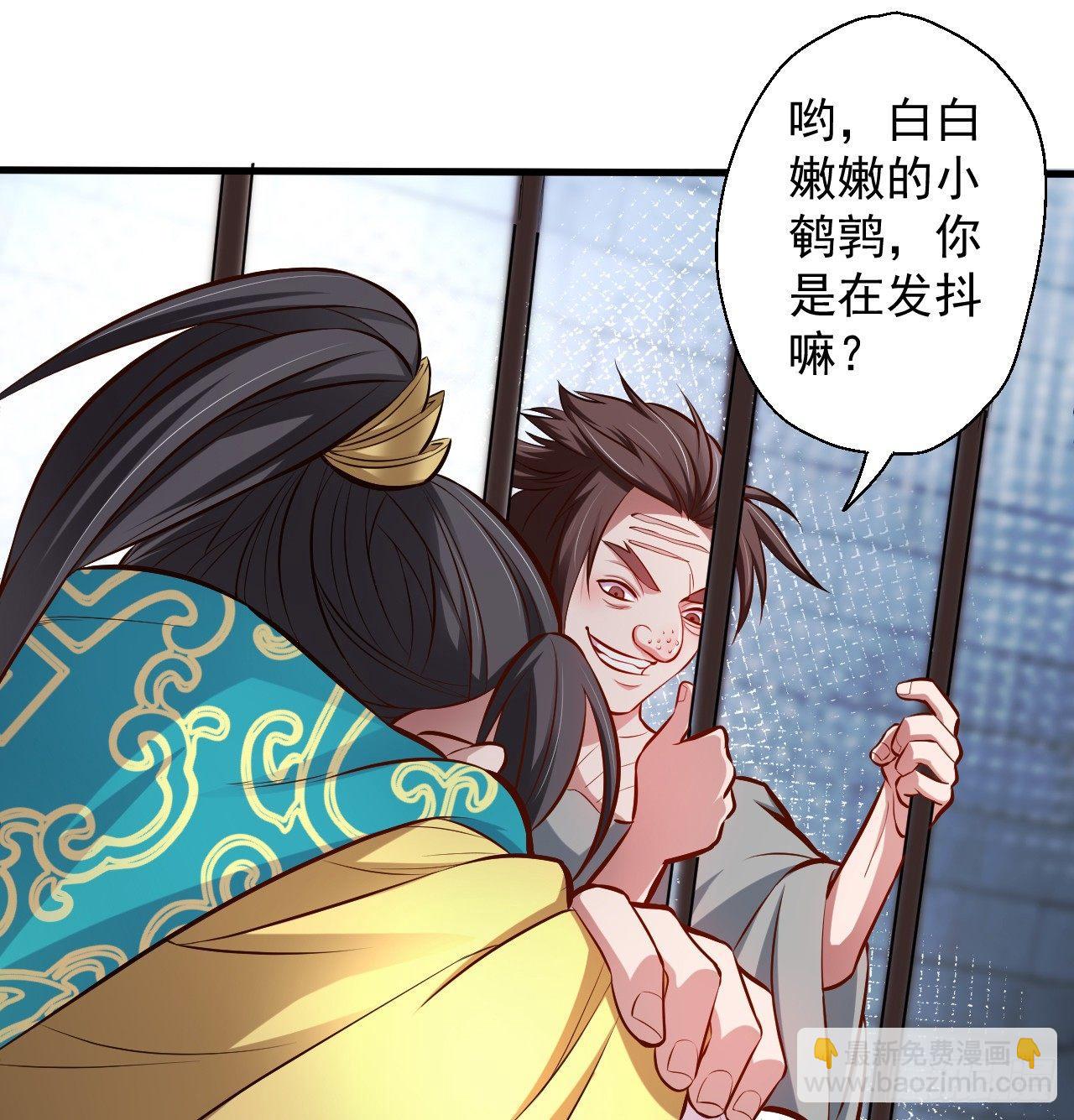 《重生之最强魔尊赘婿（旧）》伏龙卧囚王下殿 第48页