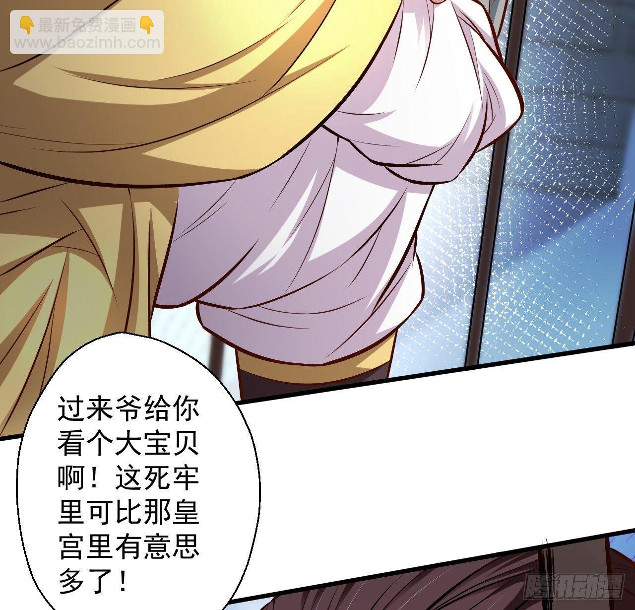 《重生之最强魔尊赘婿（旧）》伏龙卧囚王下殿 第49页