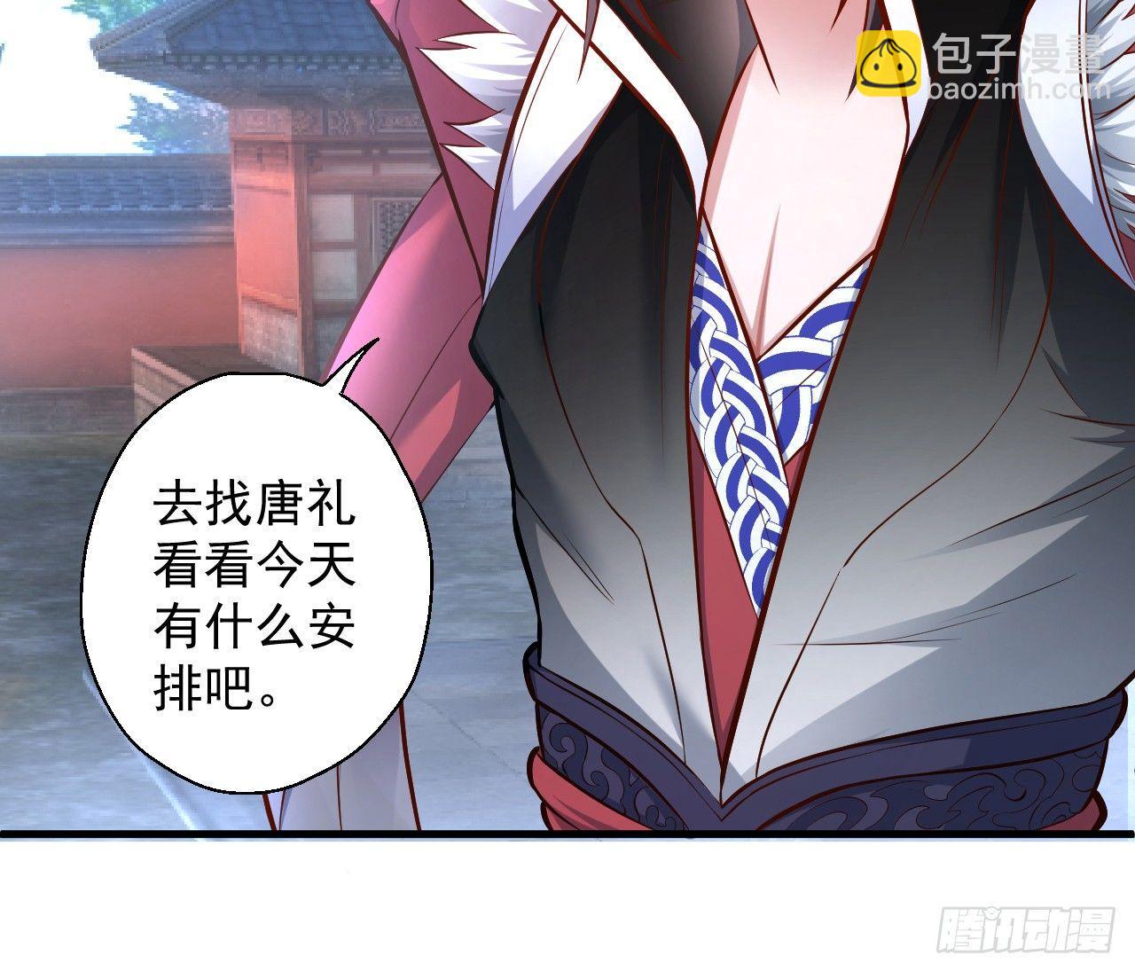 《重生之最强魔尊赘婿（旧）》伏龙卧囚王下殿 第4页