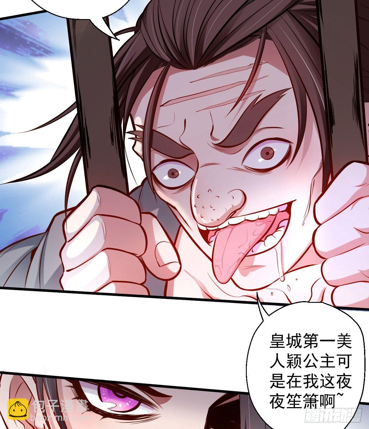 《重生之最强魔尊赘婿（旧）》伏龙卧囚王下殿 第50页