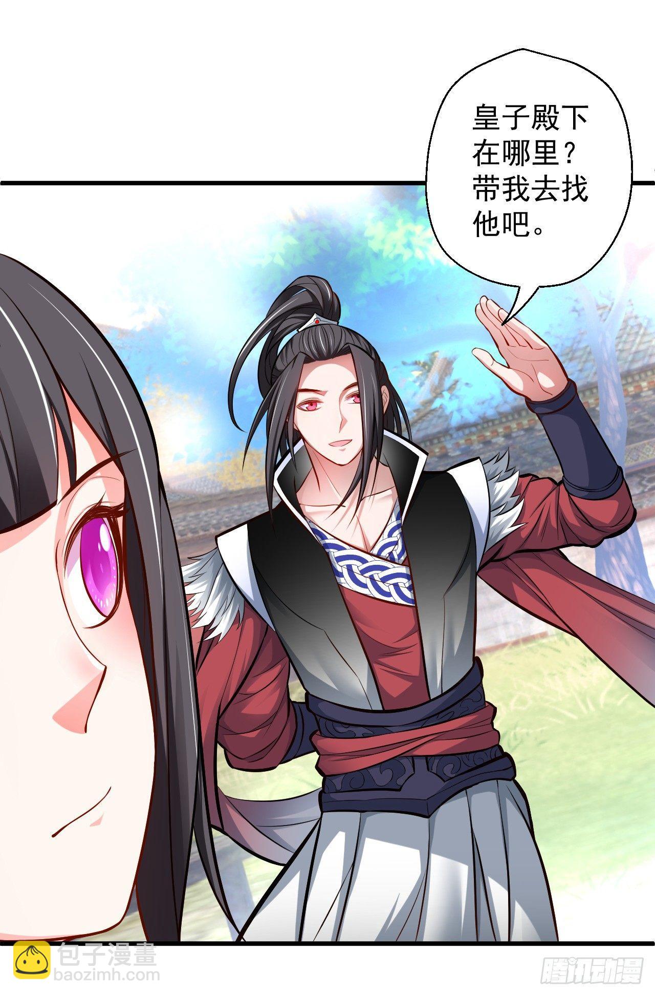 《重生之最强魔尊赘婿（旧）》伏龙卧囚王下殿 第5页