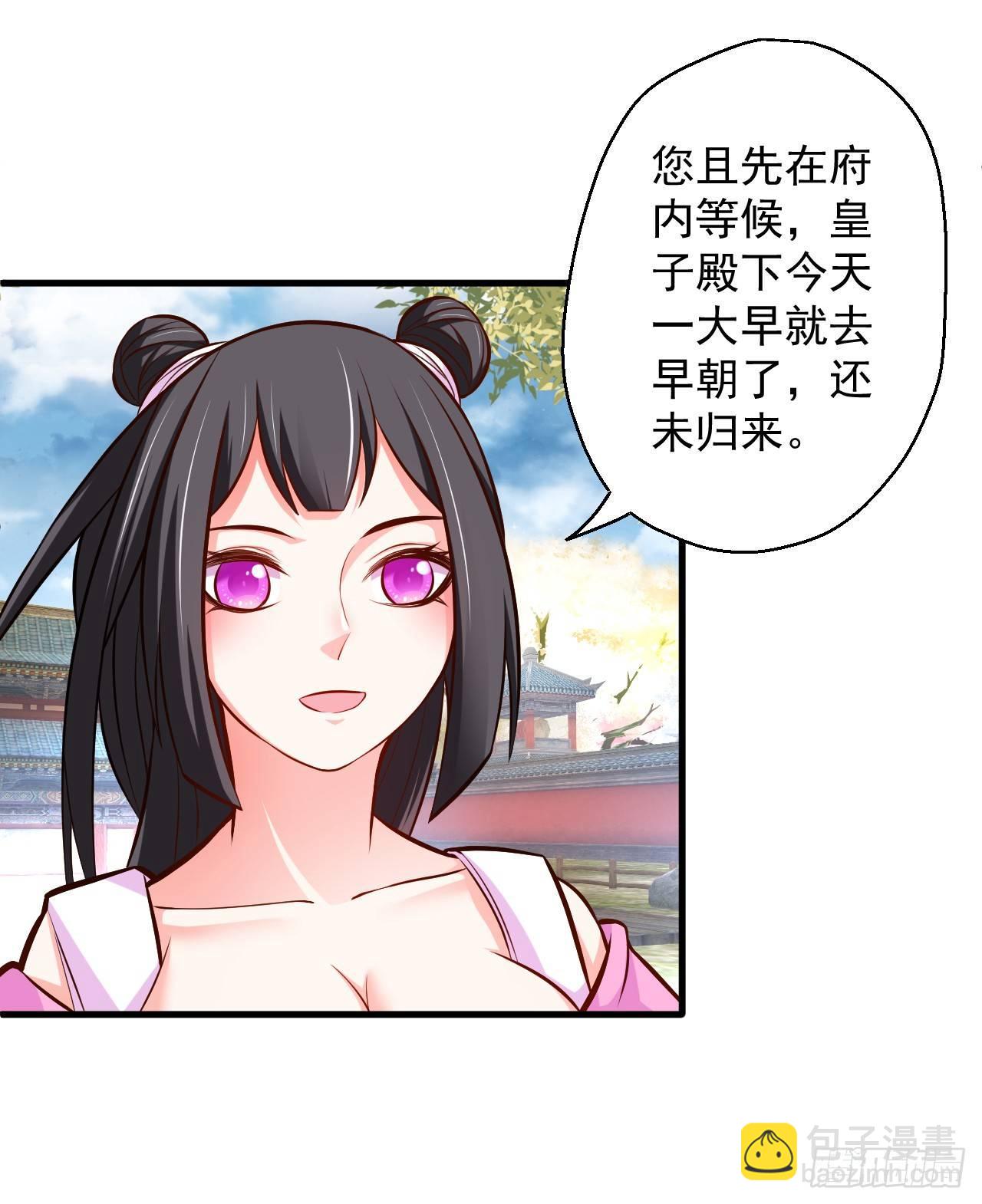 《重生之最强魔尊赘婿（旧）》伏龙卧囚王下殿 第6页
