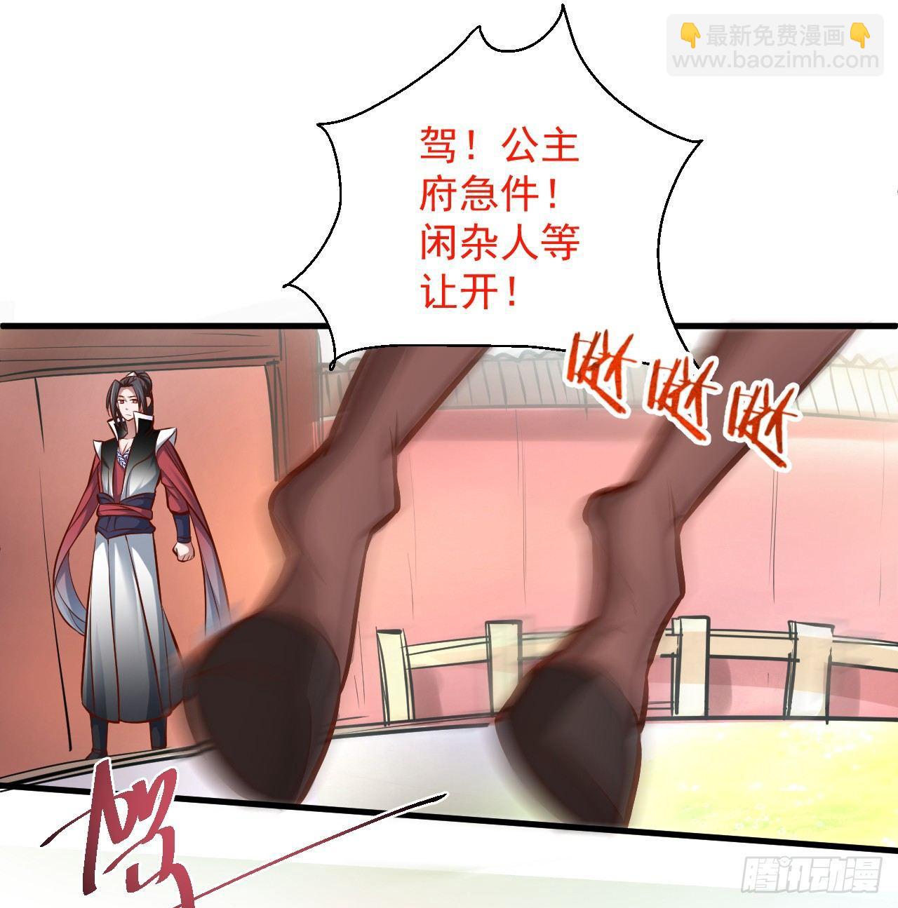《重生之最强魔尊赘婿（旧）》伏龙卧囚王下殿 第8页