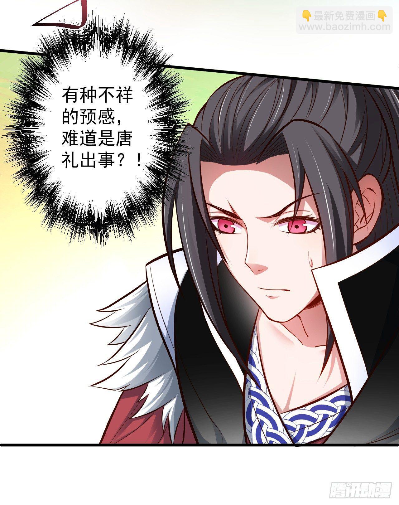 《重生之最强魔尊赘婿（旧）》伏龙卧囚王下殿 第9页