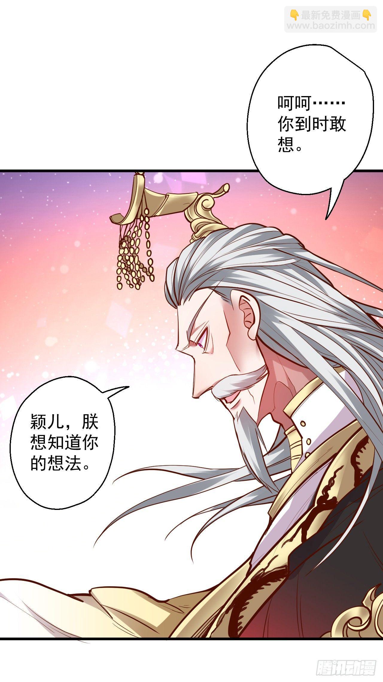 《重生之最强魔尊赘婿（旧）》三世狂生终成婿 第10页