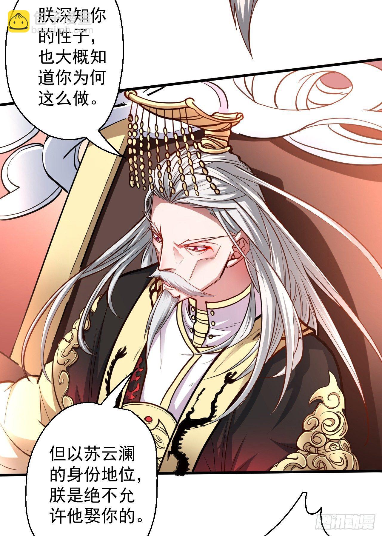 《重生之最强魔尊赘婿（旧）》三世狂生终成婿 第20页
