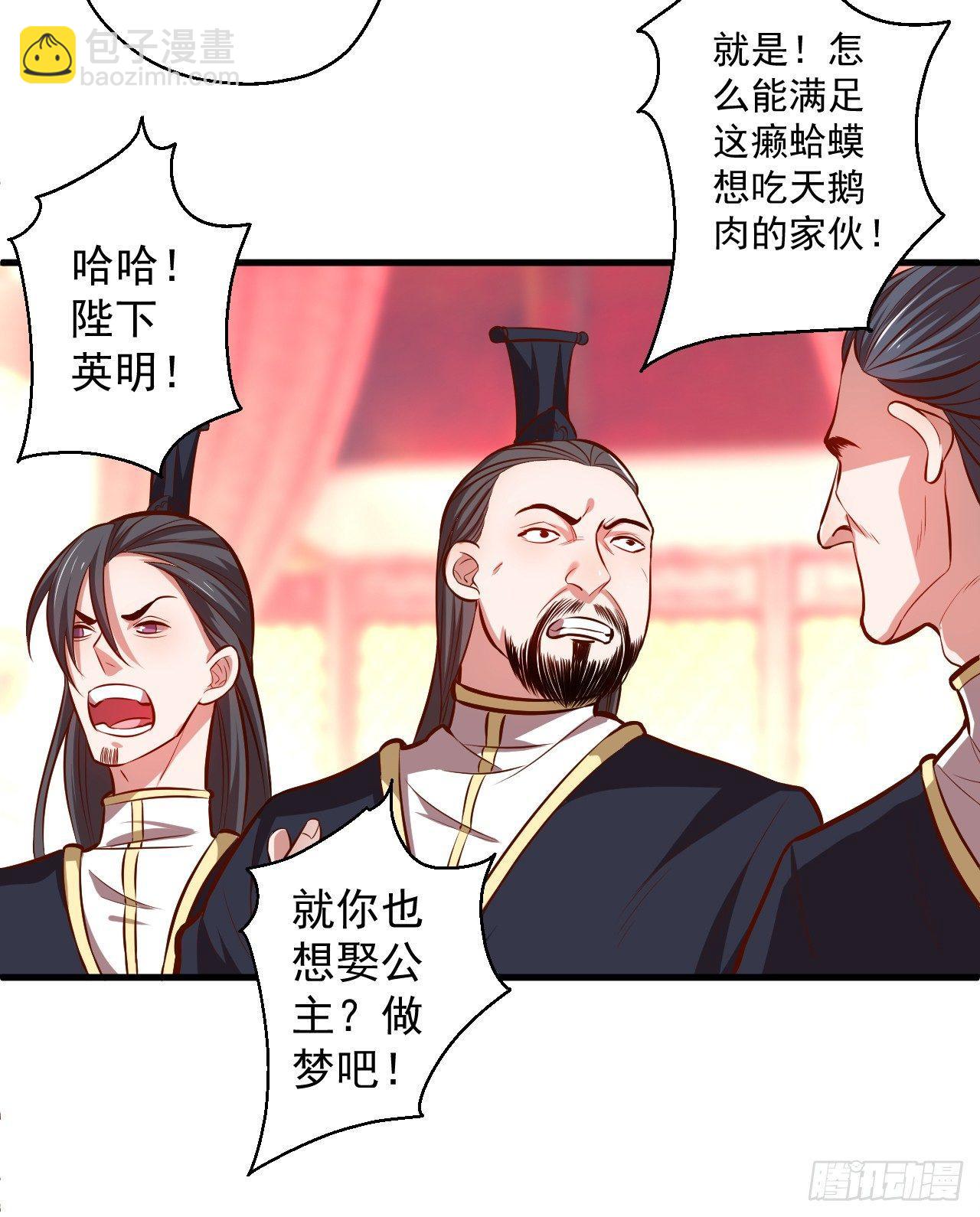 《重生之最强魔尊赘婿（旧）》三世狂生终成婿 第21页
