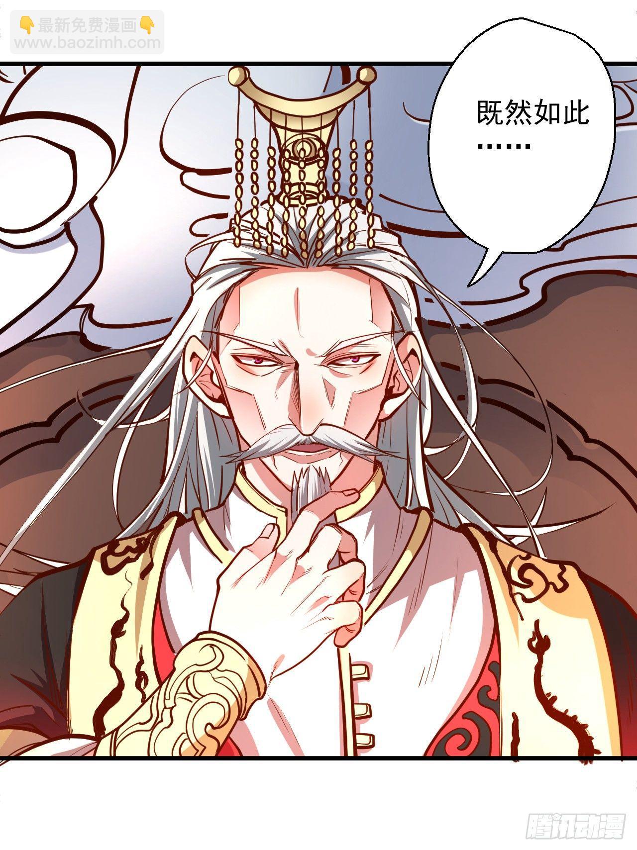 《重生之最强魔尊赘婿（旧）》三世狂生终成婿 第22页