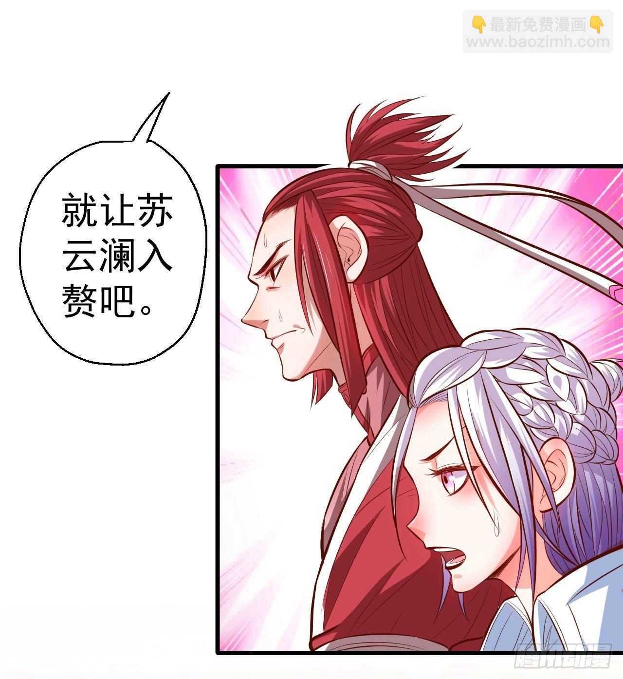 《重生之最强魔尊赘婿（旧）》三世狂生终成婿 第23页