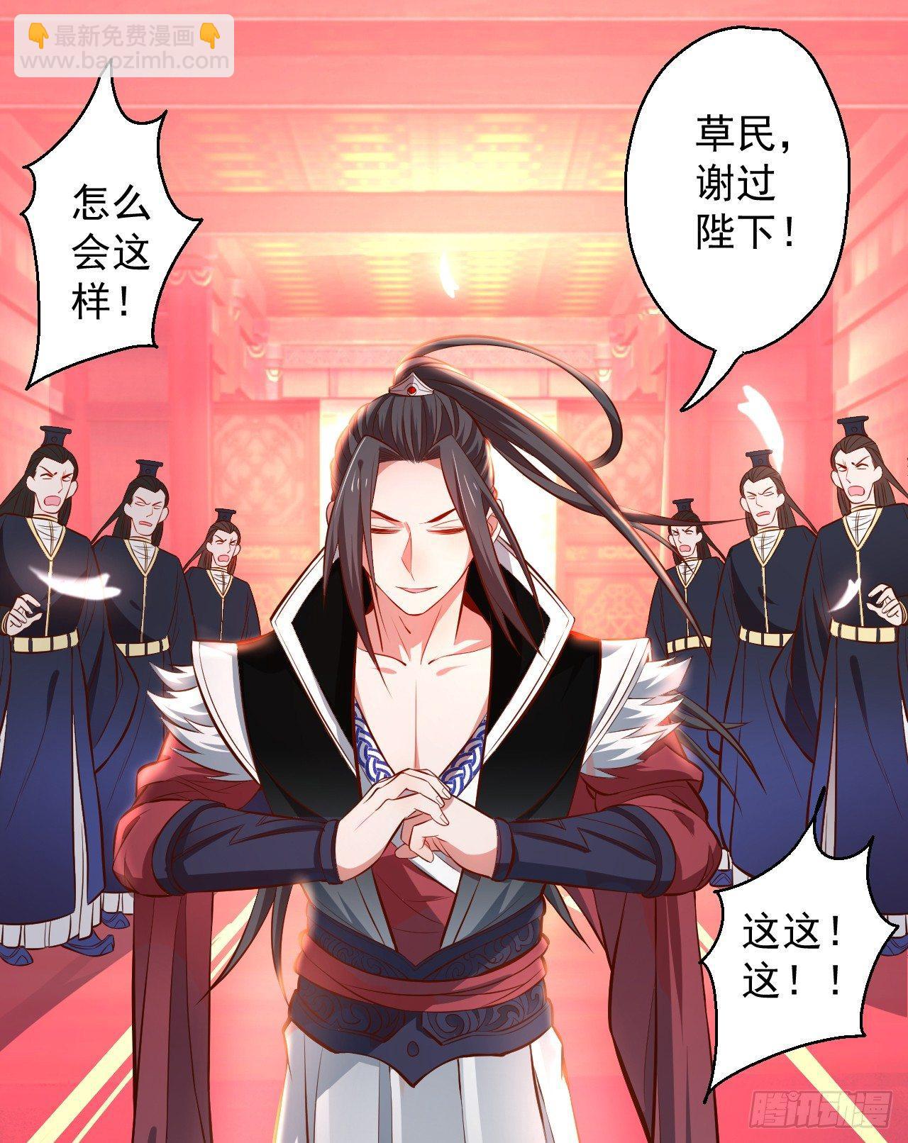 《重生之最强魔尊赘婿（旧）》三世狂生终成婿 第25页