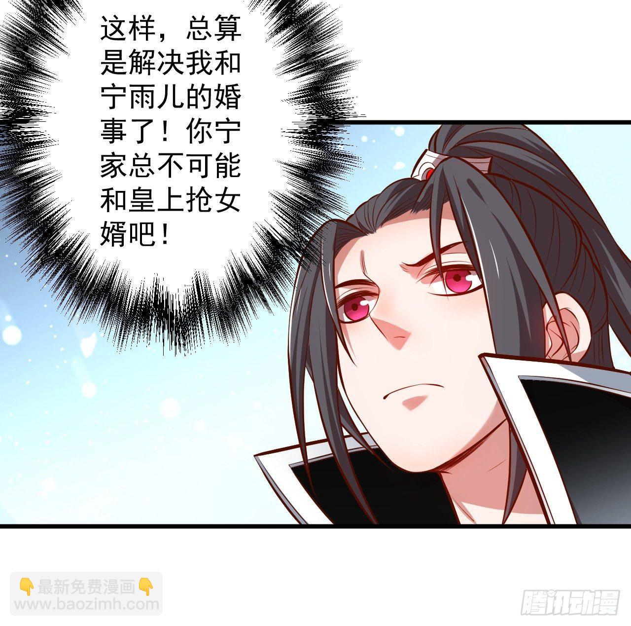 《重生之最强魔尊赘婿（旧）》三世狂生终成婿 第28页