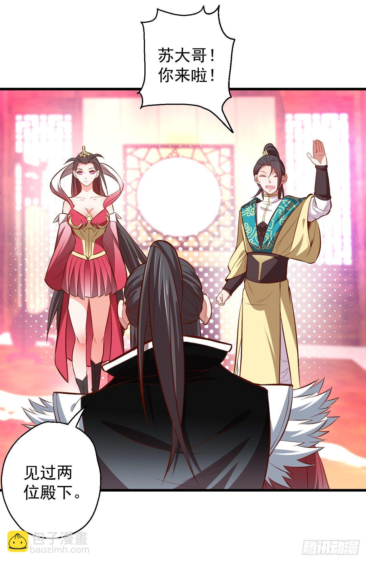 《重生之最强魔尊赘婿（旧）》三世狂生终成婿 第29页