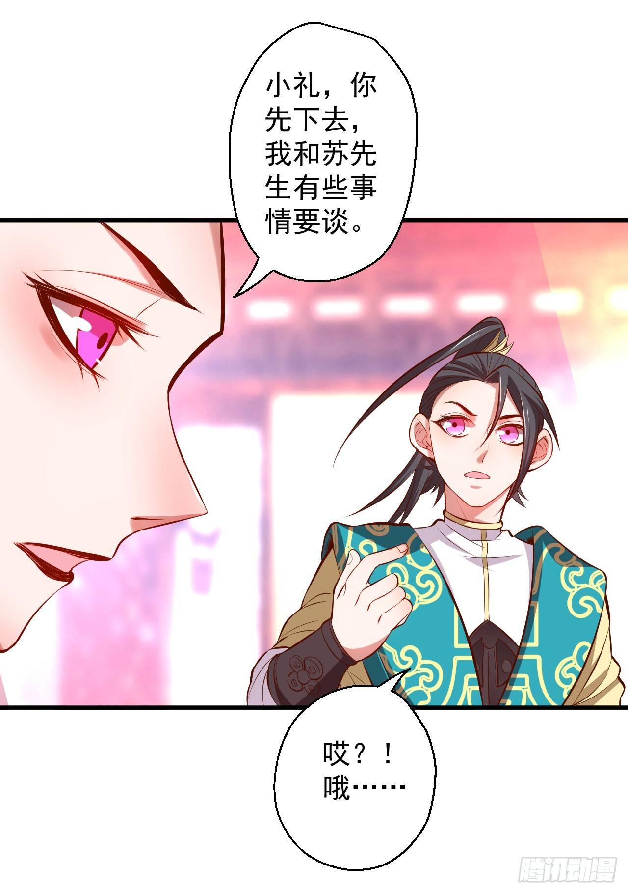 《重生之最强魔尊赘婿（旧）》三世狂生终成婿 第30页