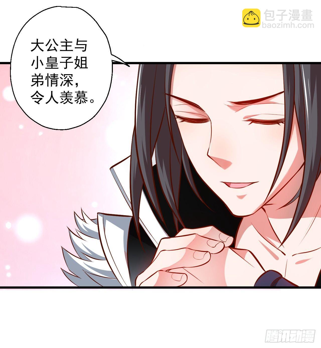 《重生之最强魔尊赘婿（旧）》三世狂生终成婿 第35页