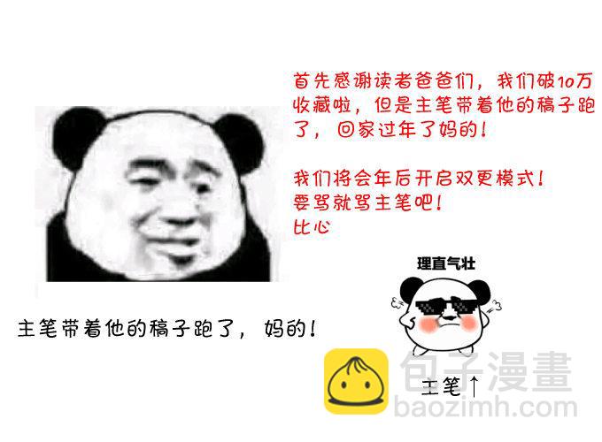 《重生之最强魔尊赘婿（旧）》三世狂生终成婿 第36页