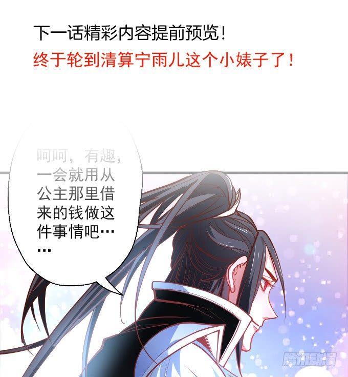 《重生之最强魔尊赘婿（旧）》三世狂生终成婿 第38页