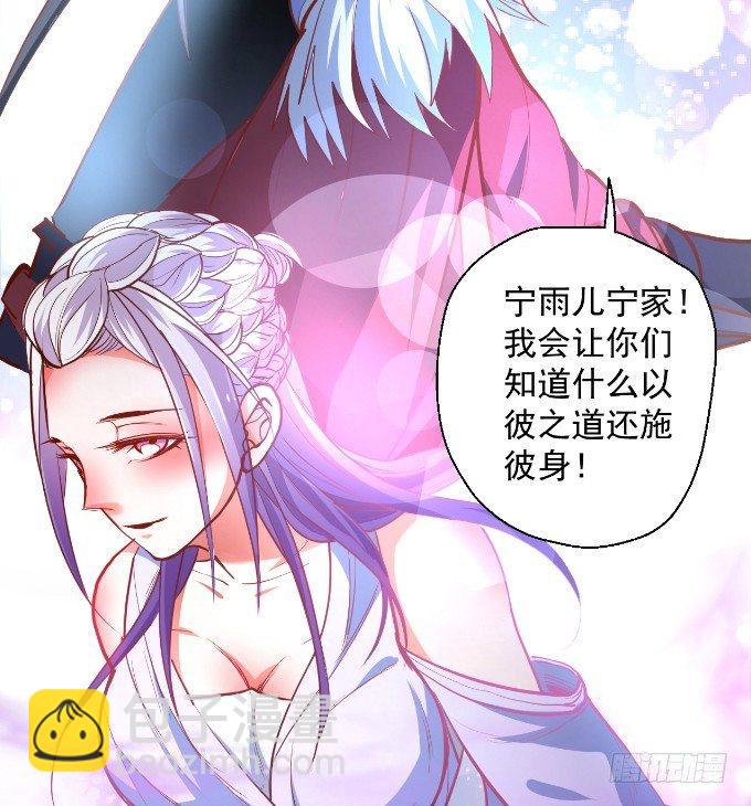 《重生之最强魔尊赘婿（旧）》三世狂生终成婿 第39页