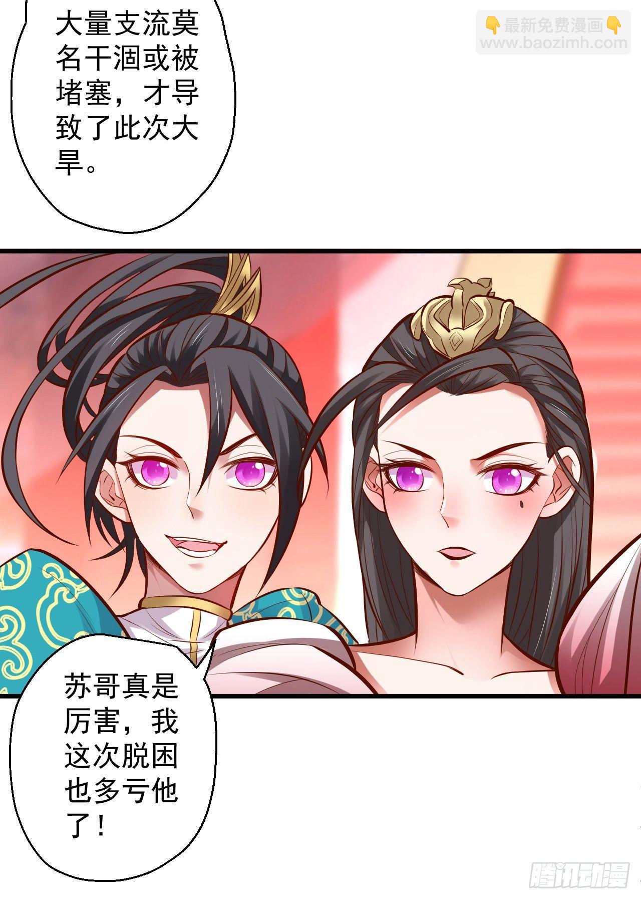 《重生之最强魔尊赘婿（旧）》三世狂生终成婿 第3页