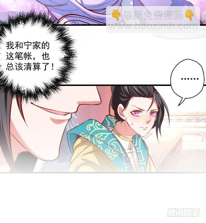 《重生之最强魔尊赘婿（旧）》三世狂生终成婿 第40页