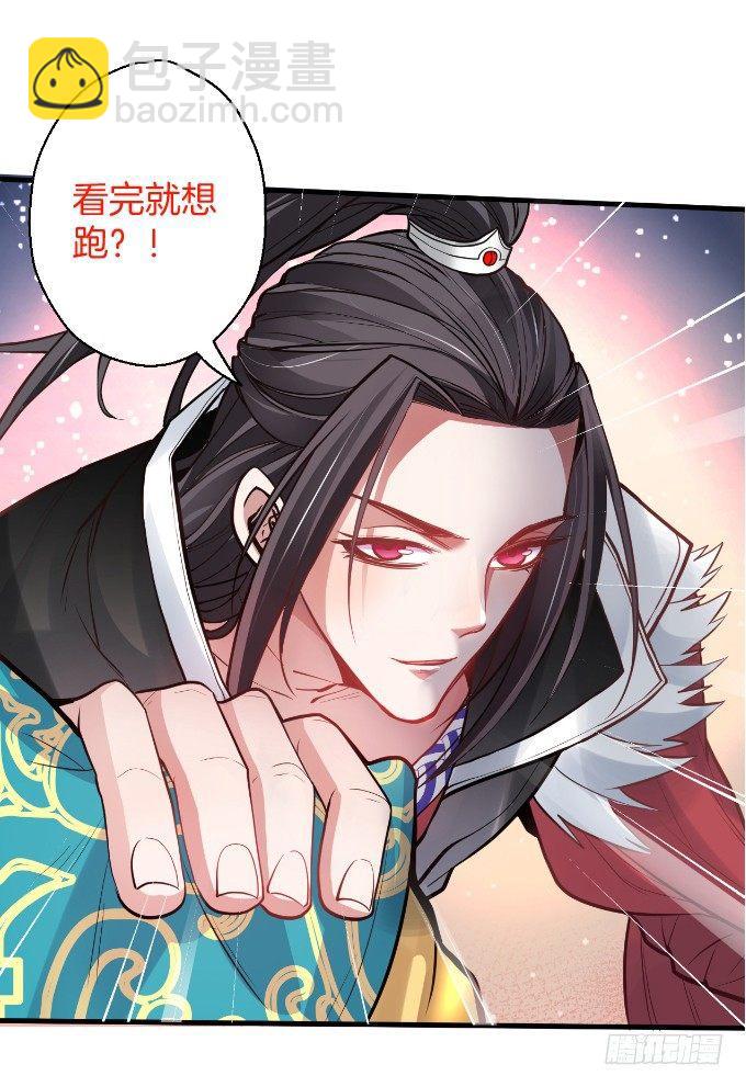 《重生之最强魔尊赘婿（旧）》三世狂生终成婿 第41页