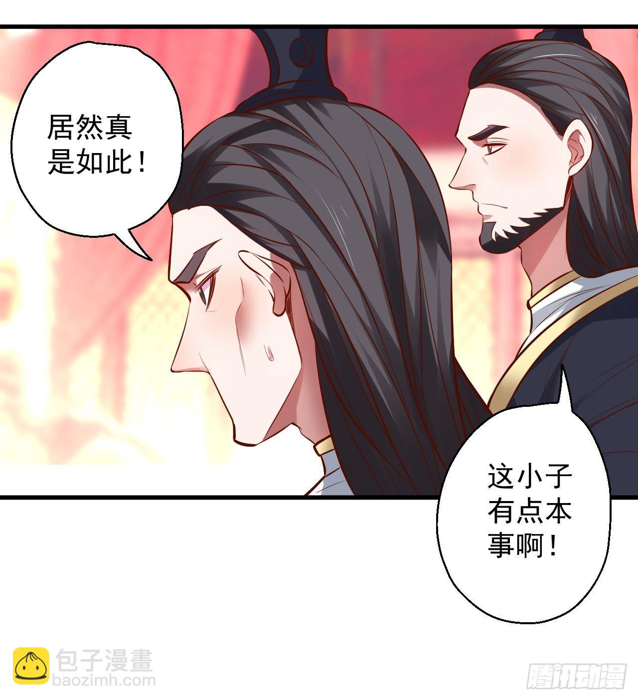 《重生之最强魔尊赘婿（旧）》三世狂生终成婿 第4页