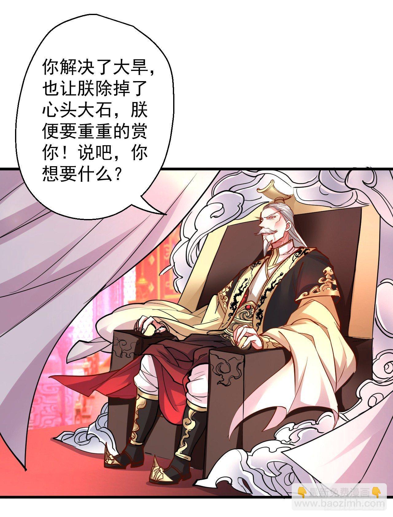 《重生之最强魔尊赘婿（旧）》三世狂生终成婿 第5页