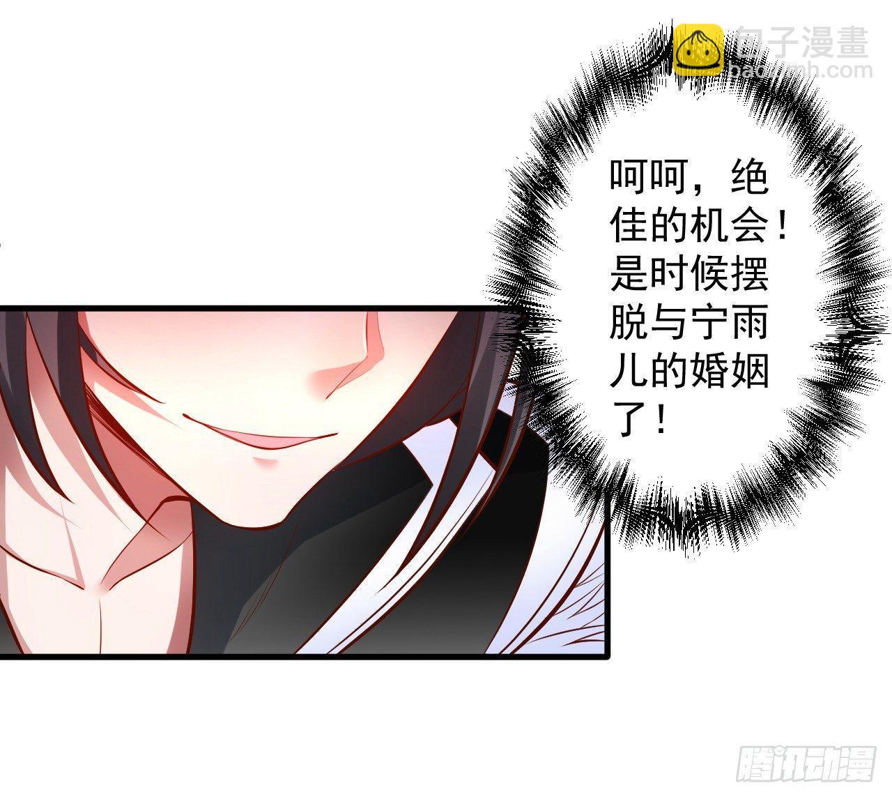 《重生之最强魔尊赘婿（旧）》三世狂生终成婿 第6页