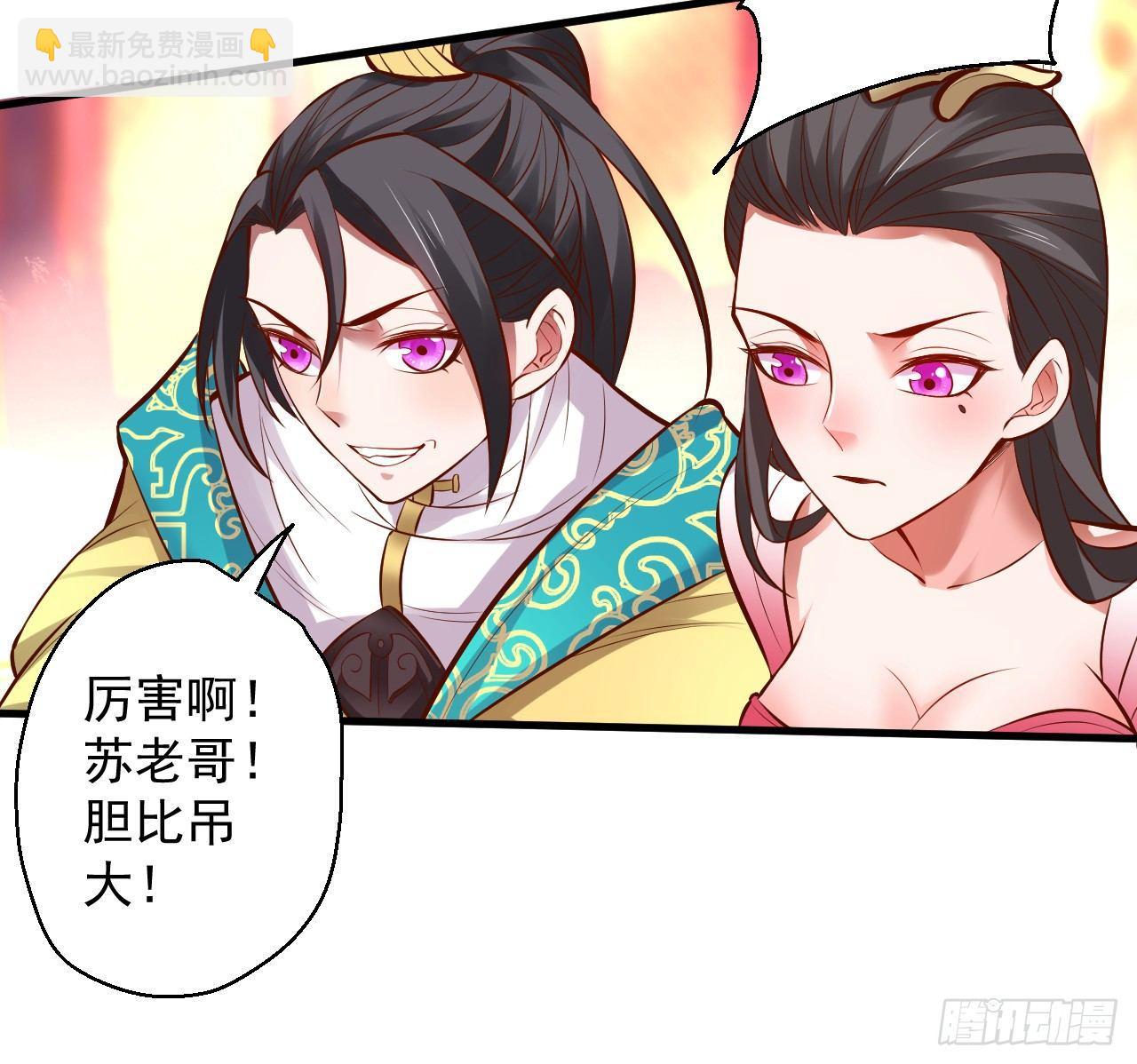 《重生之最强魔尊赘婿（旧）》三世狂生终成婿 第9页