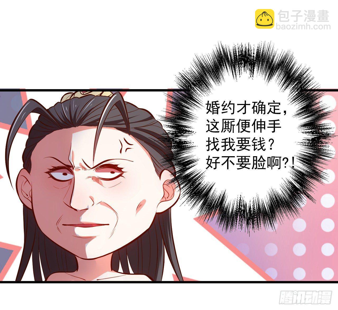 《重生之最强魔尊赘婿（旧）》闺阁趣事奇妙哉 第11页